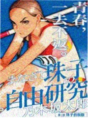 半页人生 动画电影海报